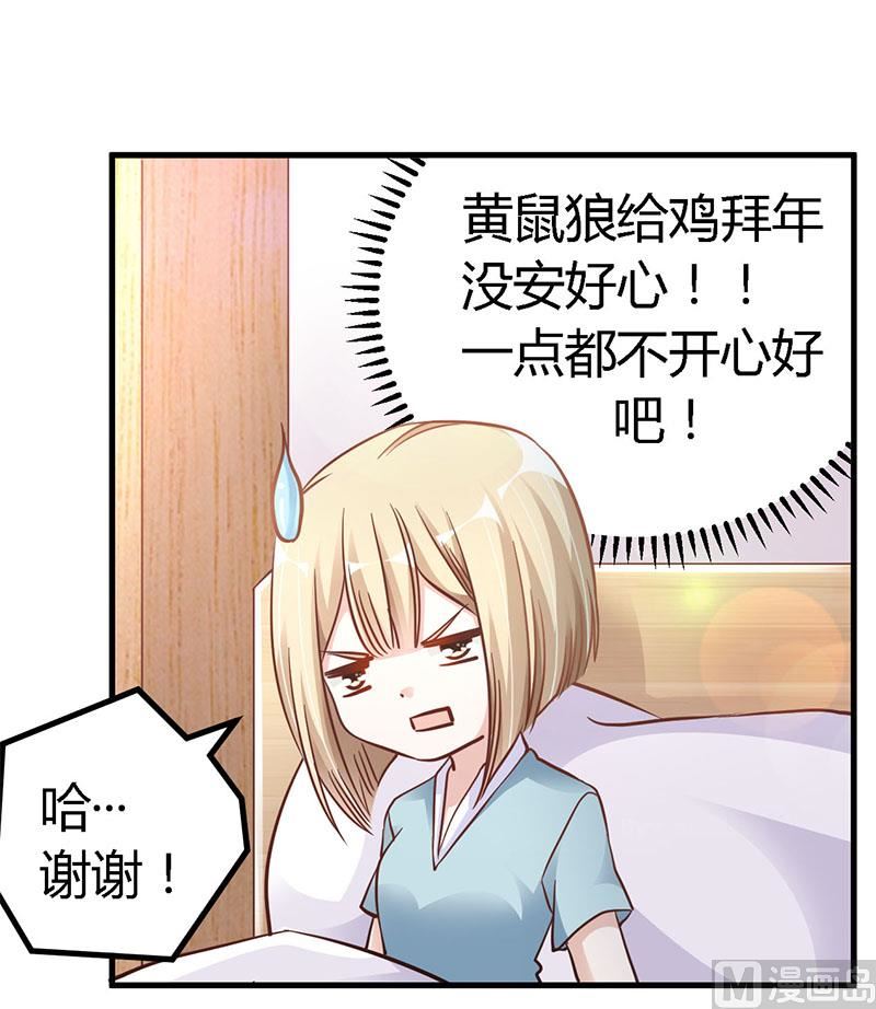 第103话 徐秘书的反击8