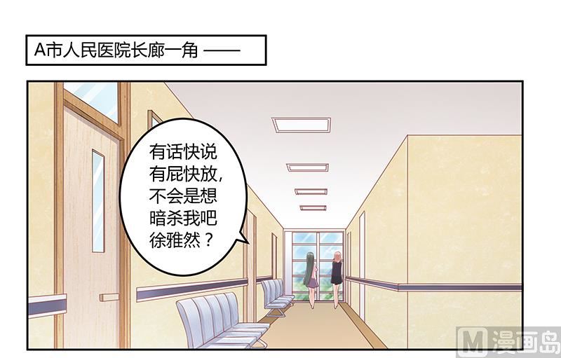 第105话 他的感情由他自己决定0