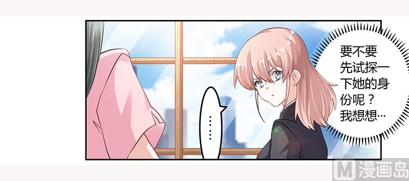 第105话 他的感情由他自己决定1