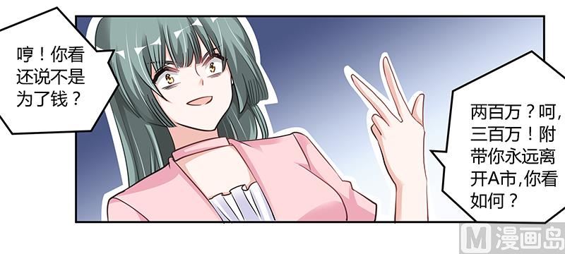 第105话 他的感情由他自己决定14