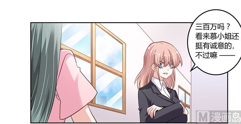 第105话 他的感情由他自己决定15