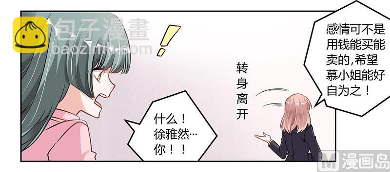 第105话 他的感情由他自己决定16