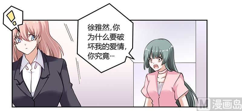 第105话 他的感情由他自己决定19