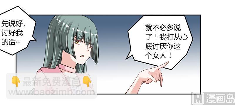 第105话 他的感情由他自己决定2