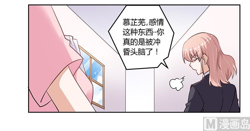 第105话 他的感情由他自己决定21