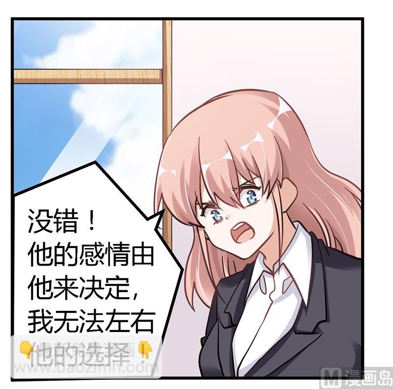 第105话 他的感情由他自己决定24