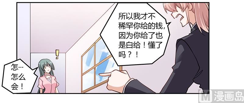 第105话 他的感情由他自己决定25
