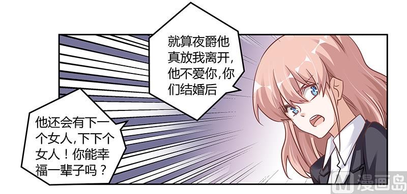 第105话 他的感情由他自己决定26