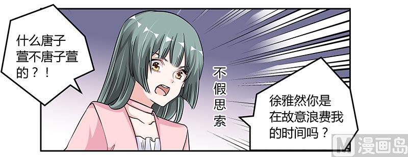 第105话 他的感情由他自己决定5