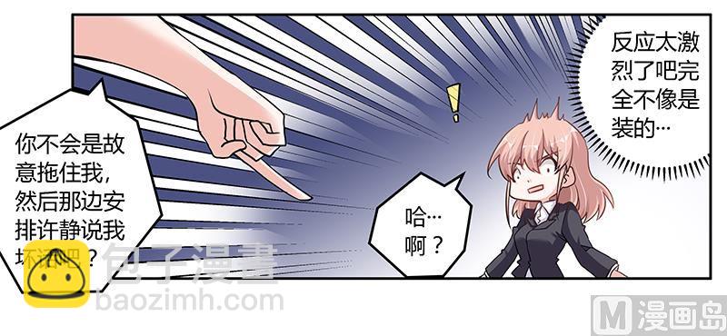 第105话 他的感情由他自己决定6