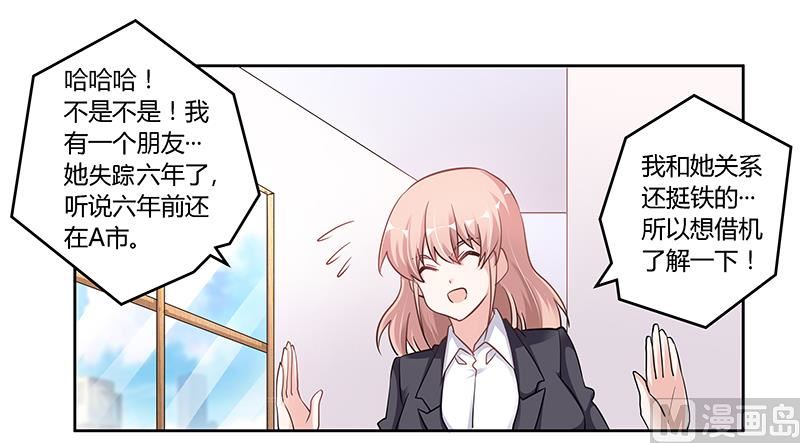 第105话 他的感情由他自己决定7