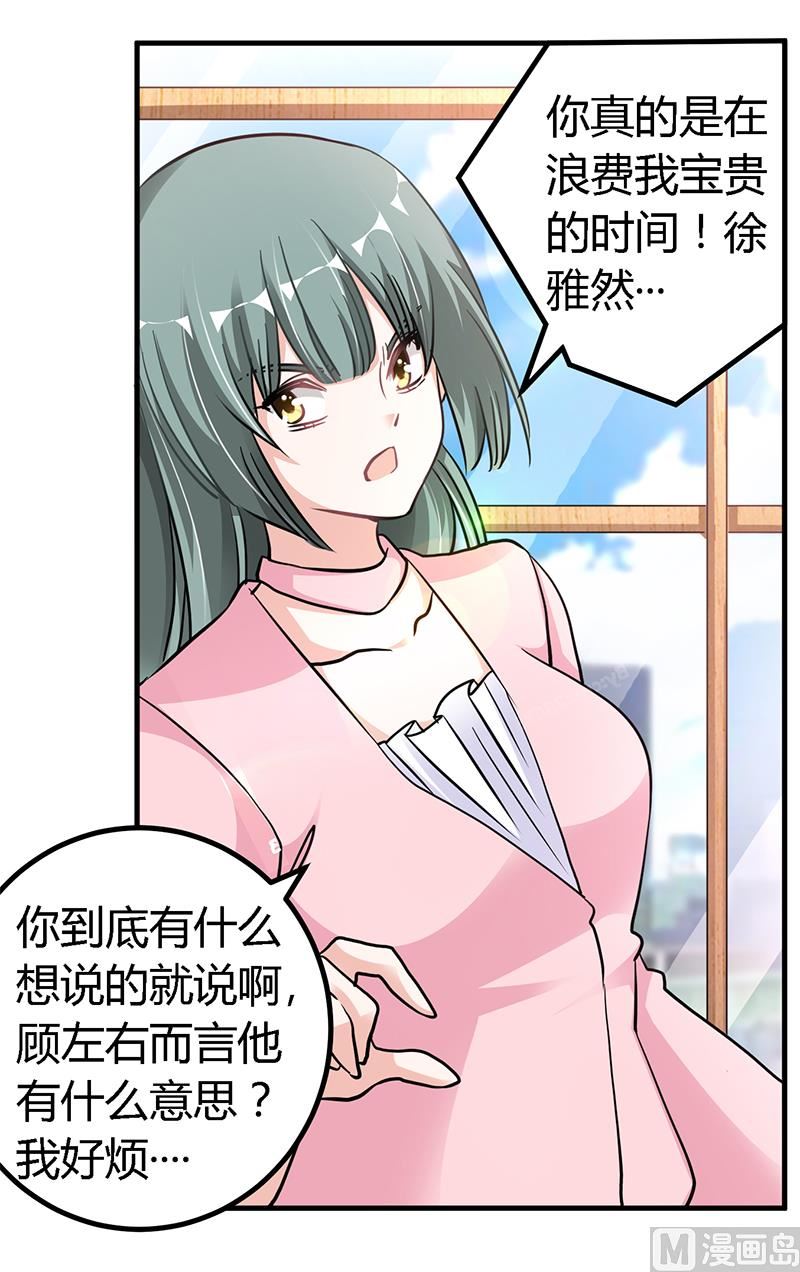 第105话 他的感情由他自己决定8