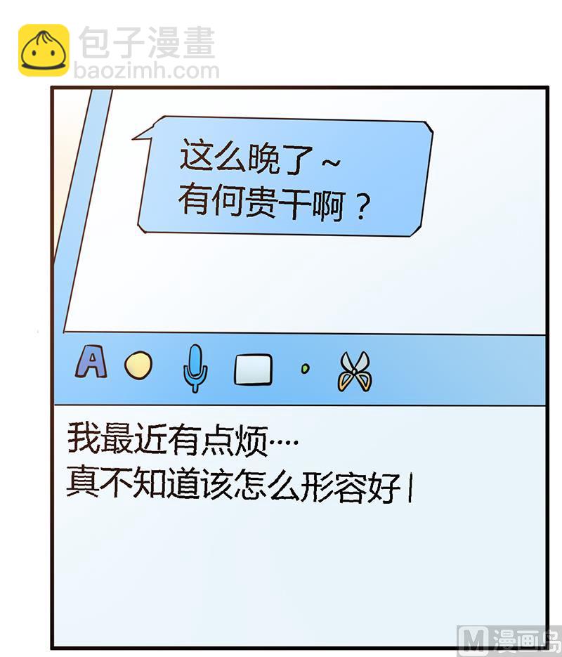 第106话 情感咨询11