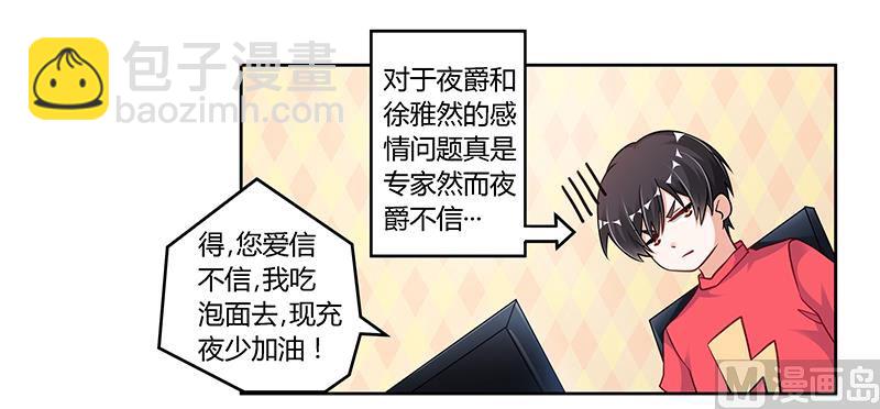 第106话 情感咨询15