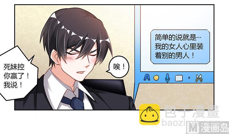 第106话 情感咨询17