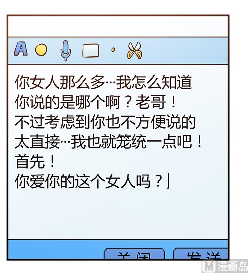 第106话 情感咨询19