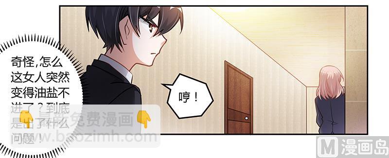 第106话 情感咨询2