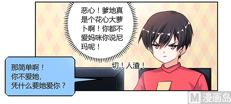 第106话 情感咨询21