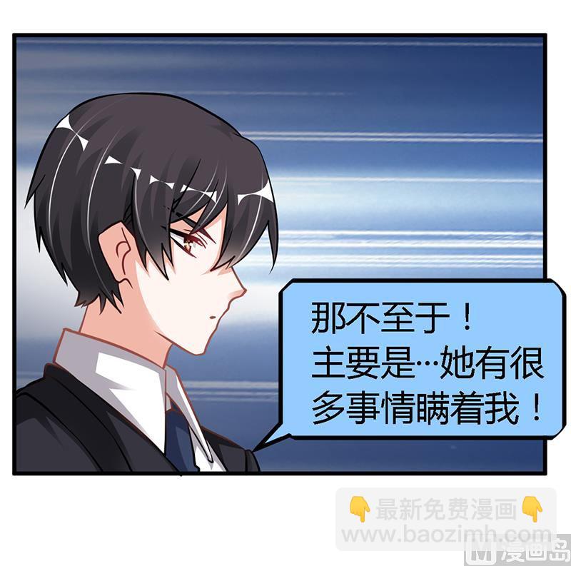第106话 情感咨询25