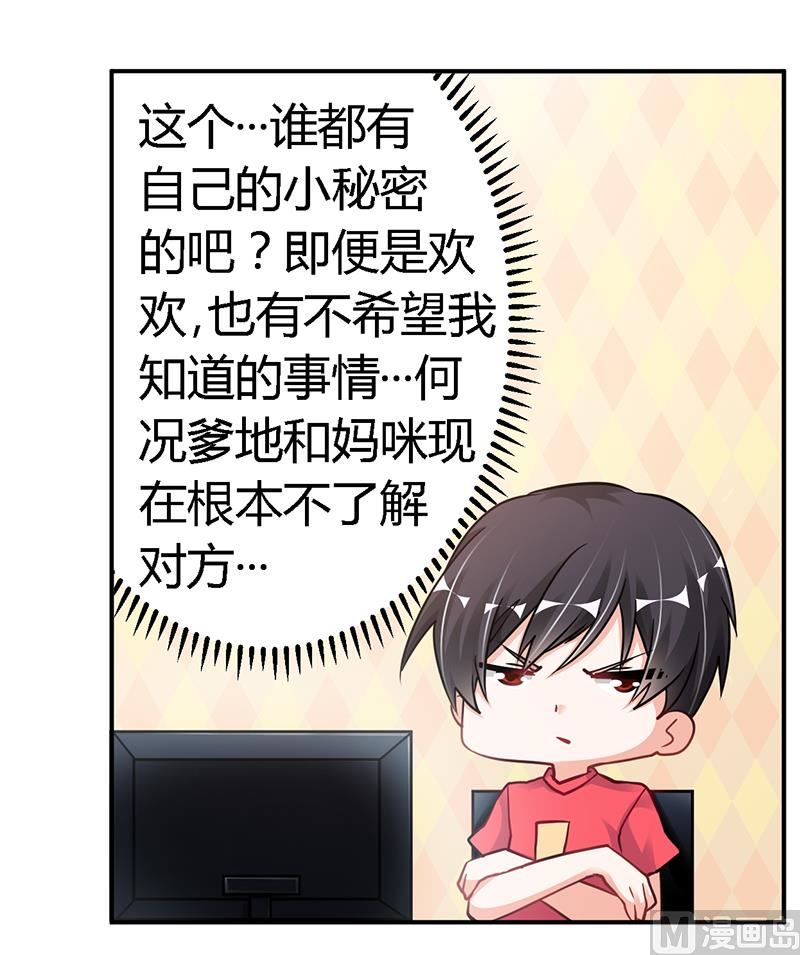 第106话 情感咨询26