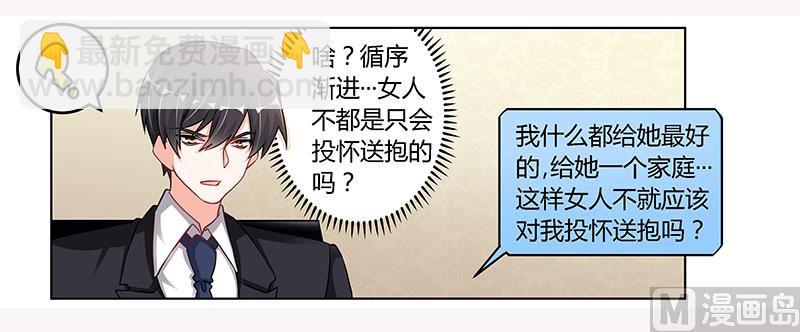 第106话 情感咨询28