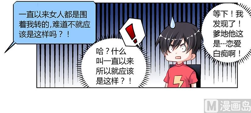第106话 情感咨询29