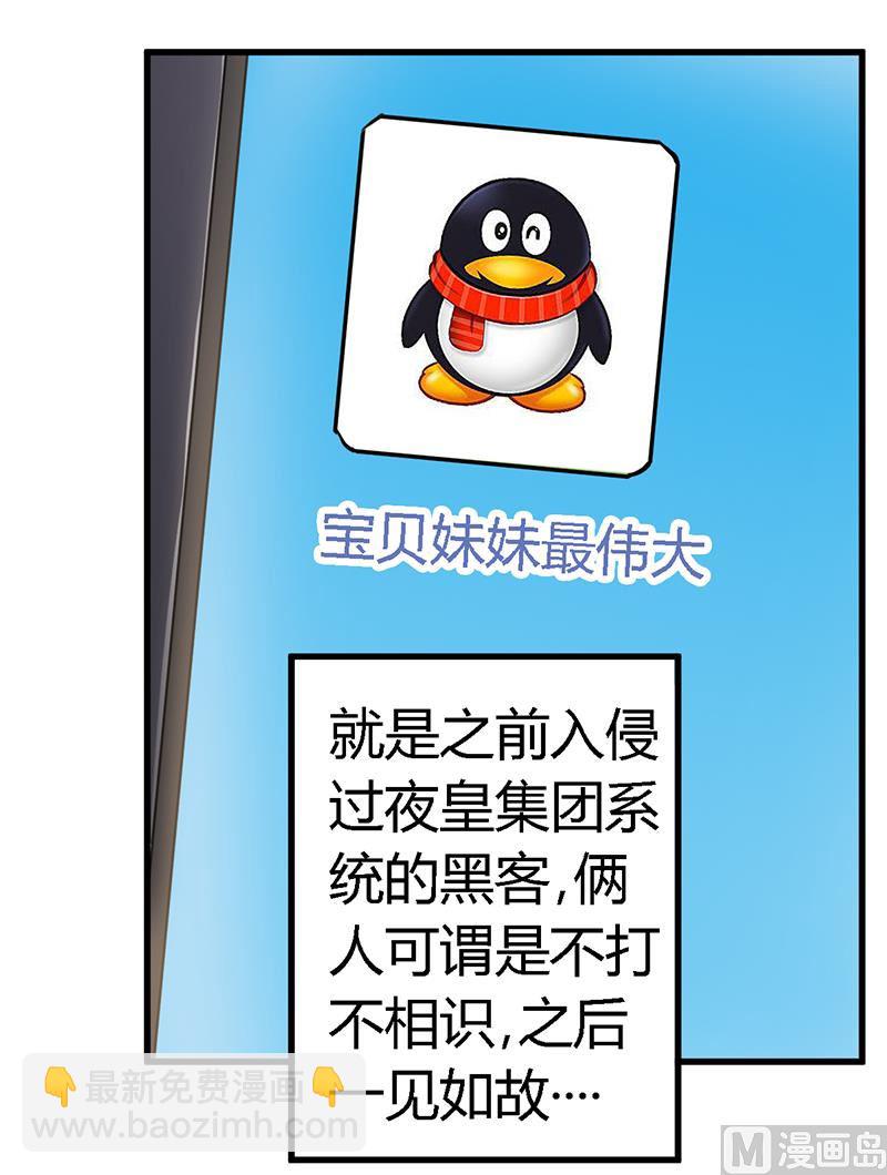 第106话 情感咨询7