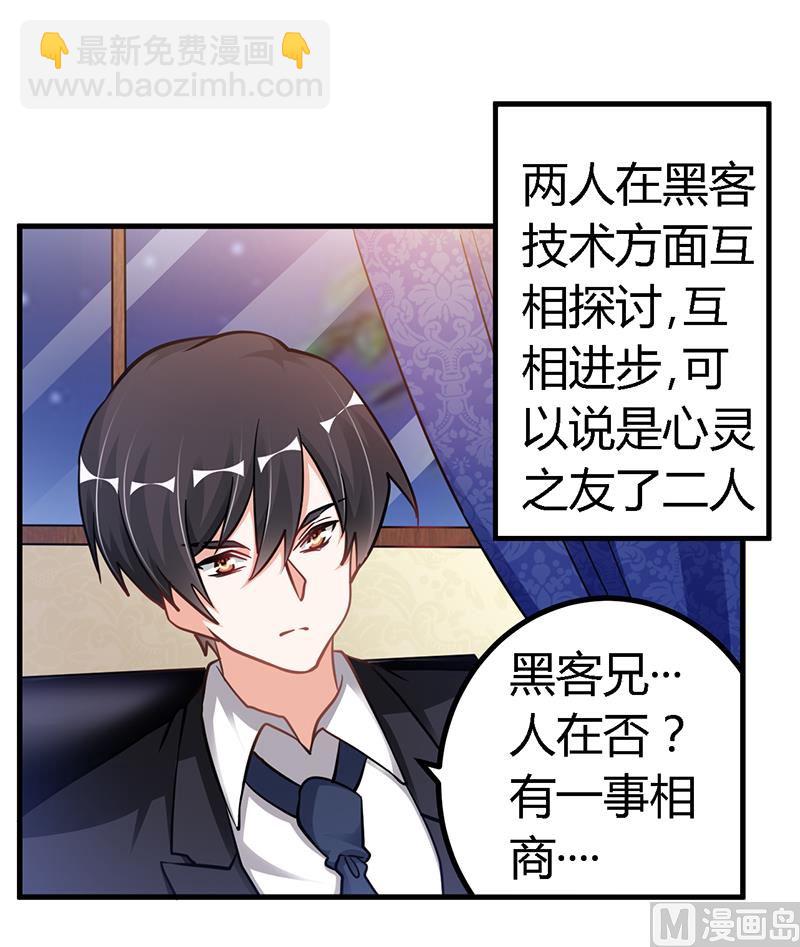 第106话 情感咨询8