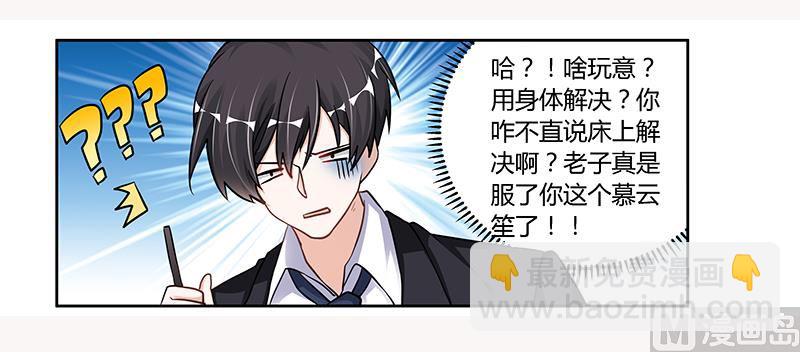 第107话 夜爵不是那种人16