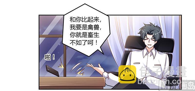 第107话 夜爵不是那种人18