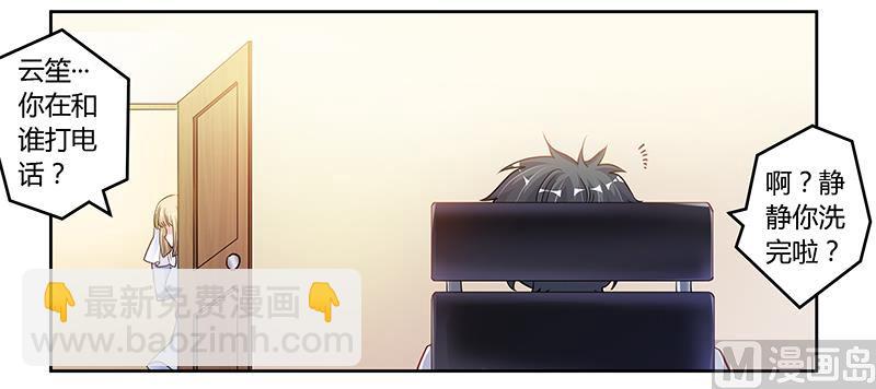 第107话 夜爵不是那种人19