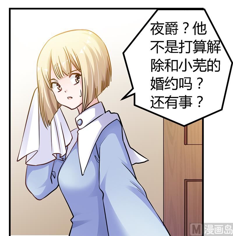 第107话 夜爵不是那种人21