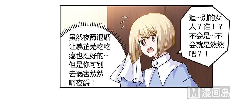第107话 夜爵不是那种人23