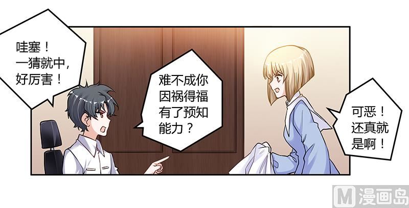 第107话 夜爵不是那种人24