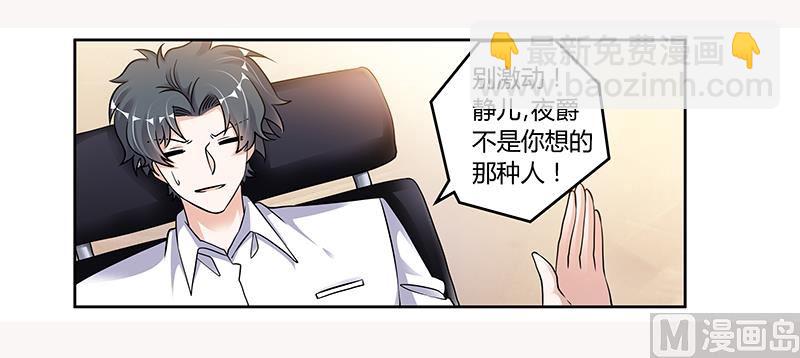 第107话 夜爵不是那种人26