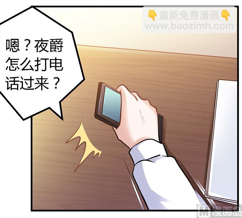 第107话 夜爵不是那种人5