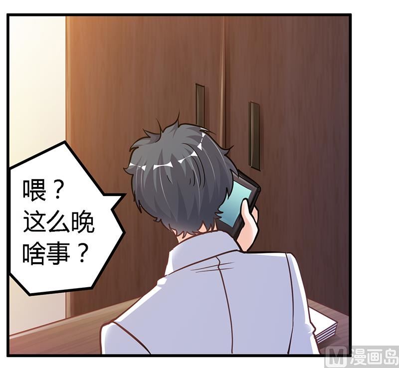 第107话 夜爵不是那种人6