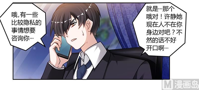 第107话 夜爵不是那种人7