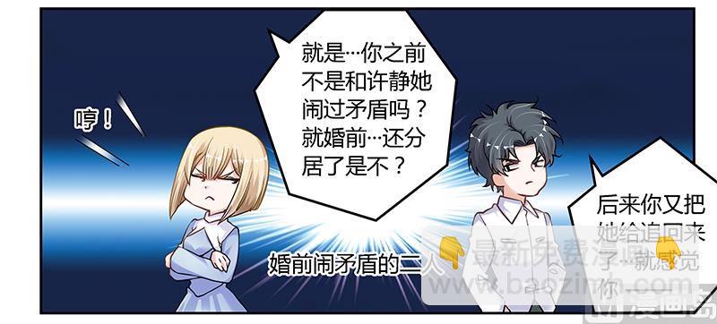 第107话 夜爵不是那种人9