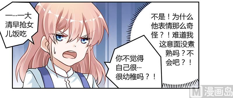 第108话 意面风波18