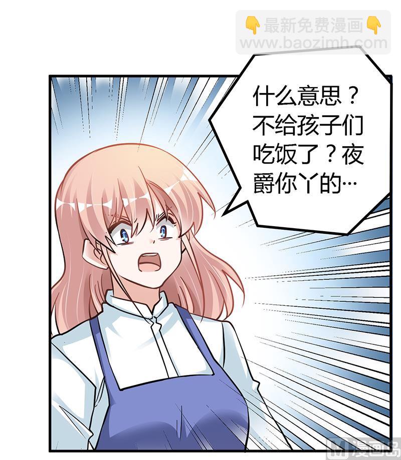 第108话 意面风波26