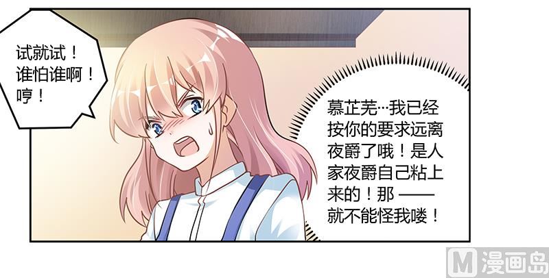 第109话 试就试，谁怕谁26
