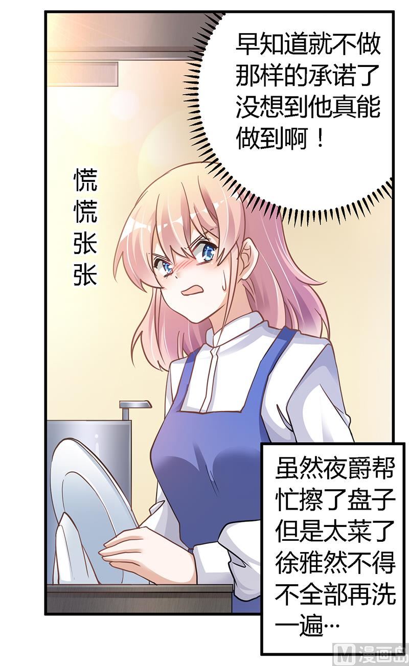 第110话 熟悉的手机号码1