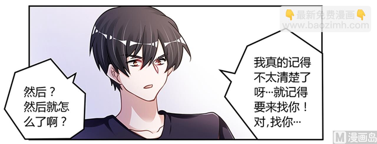 第113话 似曾相识18