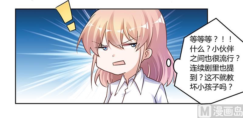 第114话 增进感情10