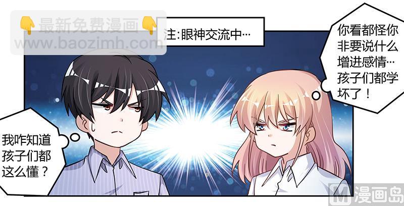 第114话 增进感情11