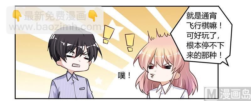 第114话 增进感情12