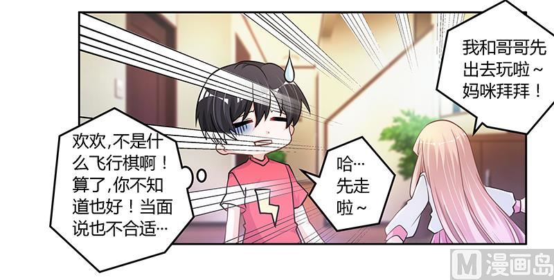 第114话 增进感情13