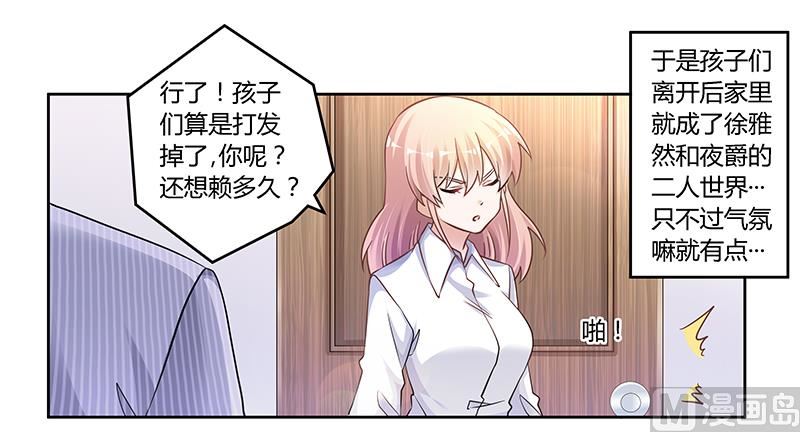 第114话 增进感情14