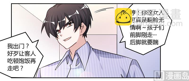 第114话 增进感情15